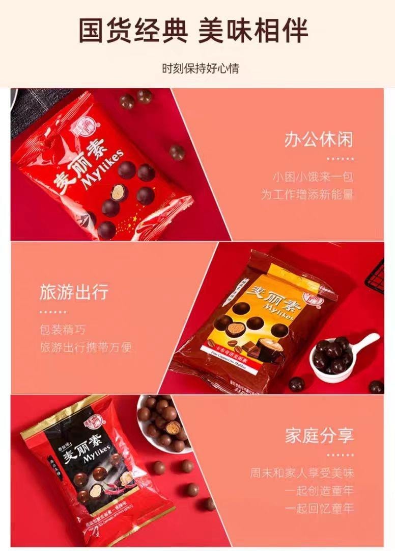 【中國直郵】 梁豐 原味麥麗素 巧克力懷舊小點心 12g*30包
