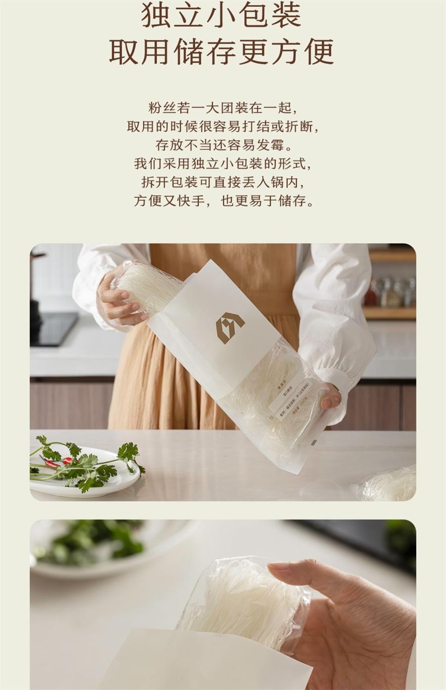 【中國直郵】 南食召 龍口粉絲 脆爽口感·自然本色 山東綠豆粉絲火鍋粉絲250g/袋