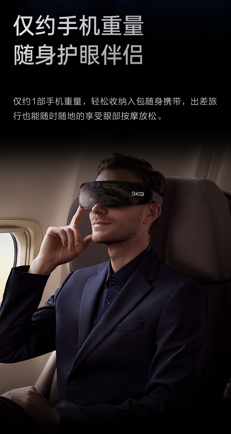 【中國直效郵件】SKG眼部按摩儀 K5 錖銀漸層色