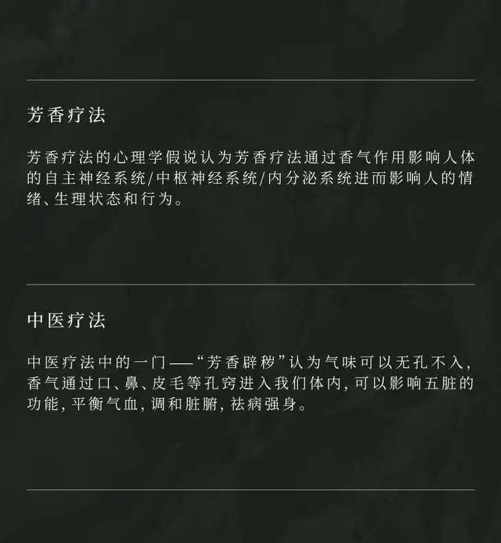 空山时 愈 · 解郁 明快绿叶调 情绪线香 21cm*30支入 【安抚情绪 缓解倦怠】