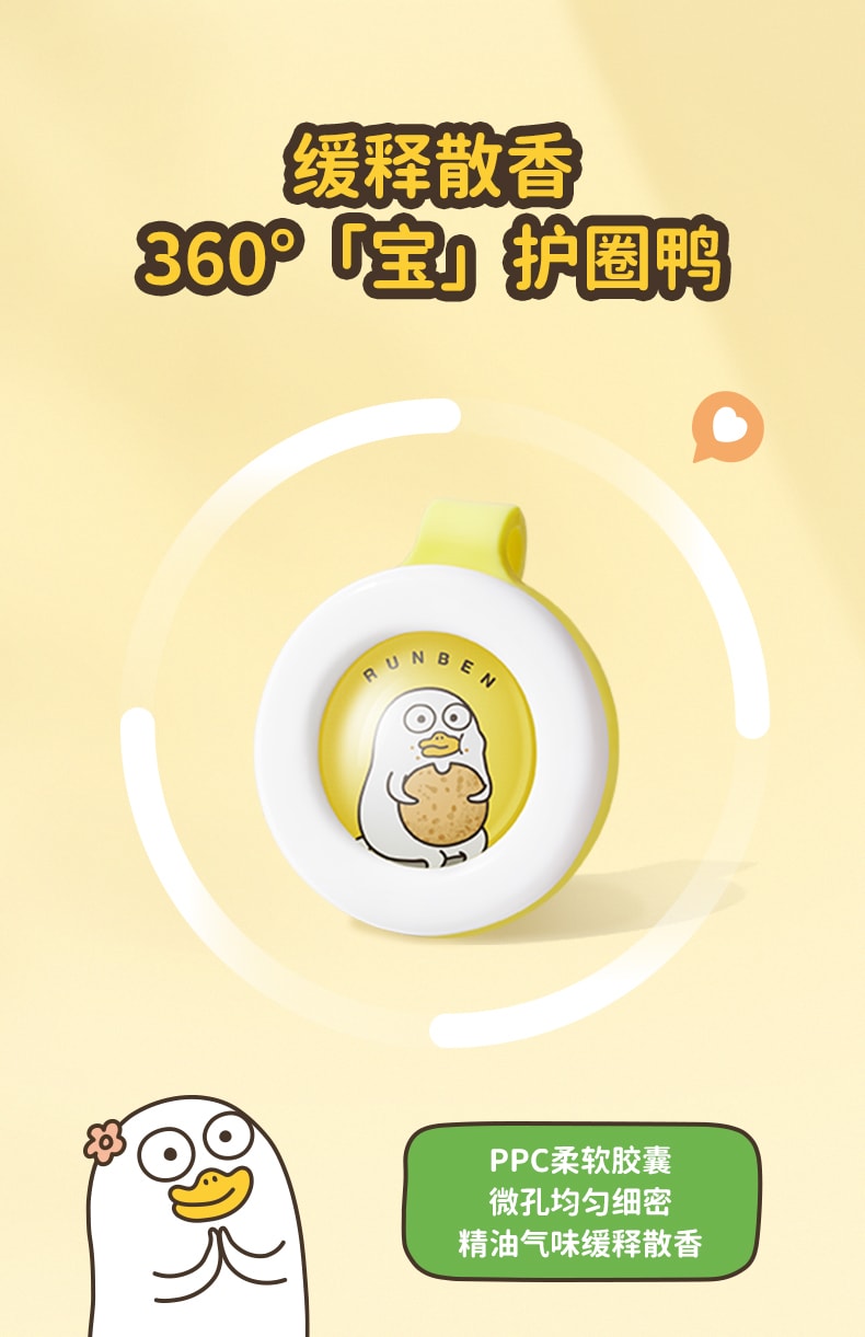 【中国直邮】润本 儿童 驱蚊 防蚊 手环 精油扣5个 颜色图案随机发