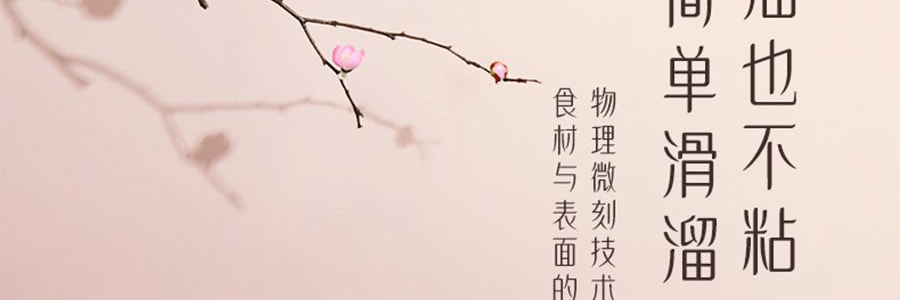 溫崙山VELOSAN 良緣桃花滄灩芳桃烤盤 32cm