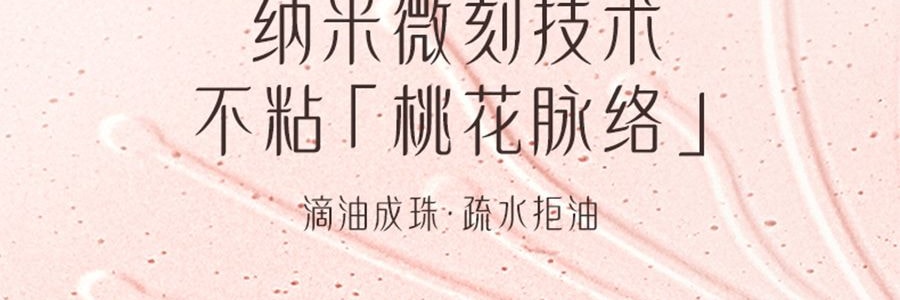 溫崙山VELOSAN 良緣桃花滄灩芳桃烤盤 32cm