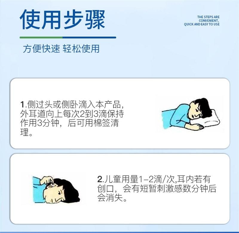 【中国直邮】 欧诺康 双氧水滴耳液耳朵痒人用洗耳外耳道中耳流水医用伤口消毒过氧化氢菌液 50ml/盒