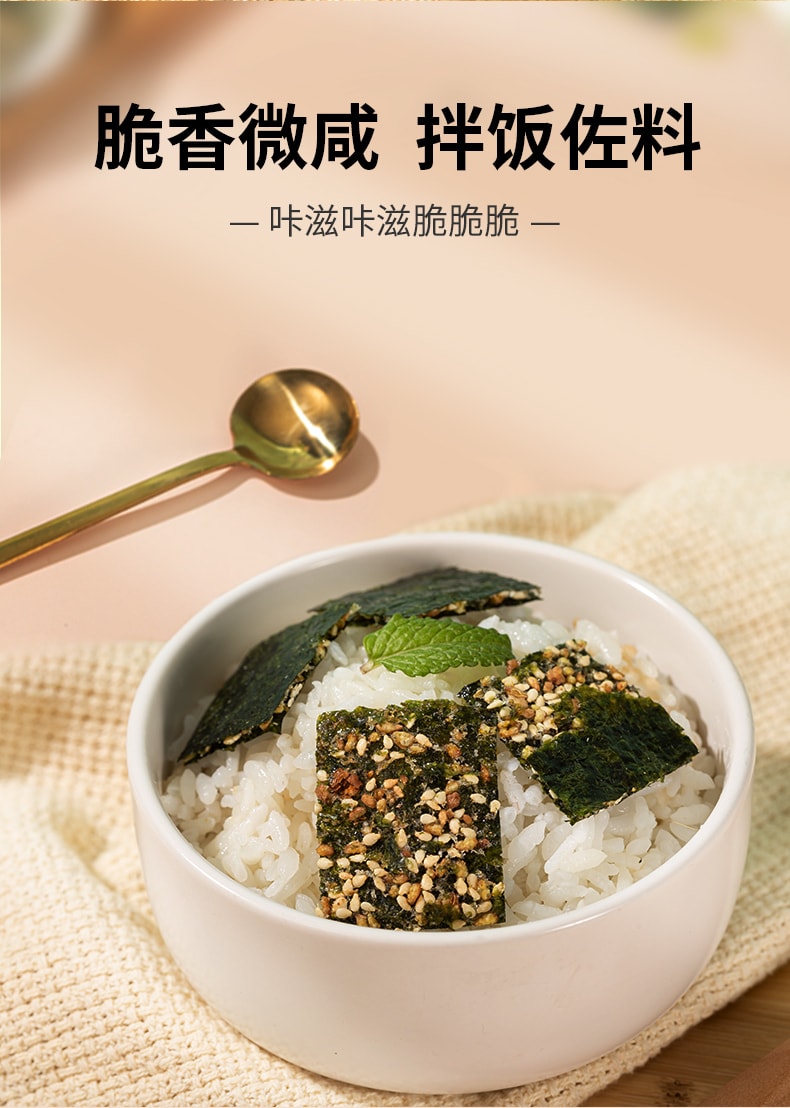 网红零食【海苔夹心脆 炒米味】80克 即食儿童薄脆紫菜 网红海味小吃零食