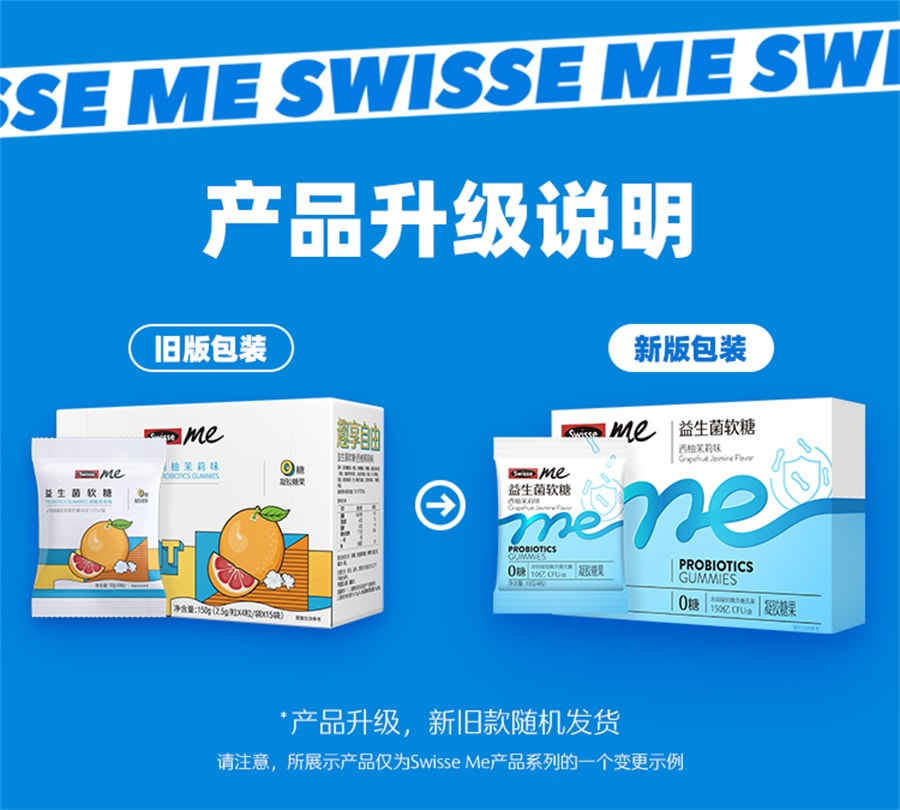 【中國直郵】Swisse Me益生菌軟糖0糖口袋咕嚕菌益生元大人呵護腸胃 60粒/盒*2