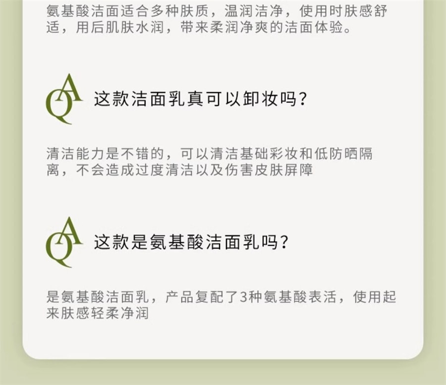 【中国直邮】青雨纪 氨基酸净透洁面乳洗面奶清洁舒润毛孔净油洁面温润清洁 120g