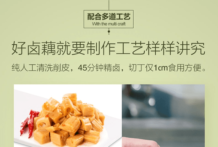 中国 良品铺子 卤藕 小吃卤味莲藕 下酒下饭菜零食美味小吃 168g/袋