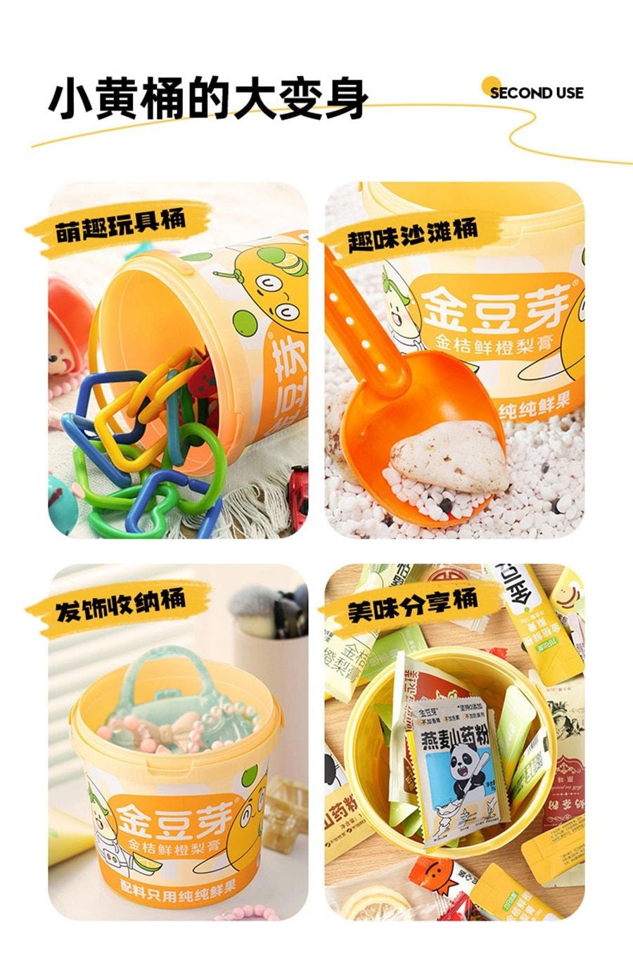 【中国直邮】金豆芽 金桔鲜橙梨膏老人小孩秋梨膏办公室分享养生零食桶装 210g/桶