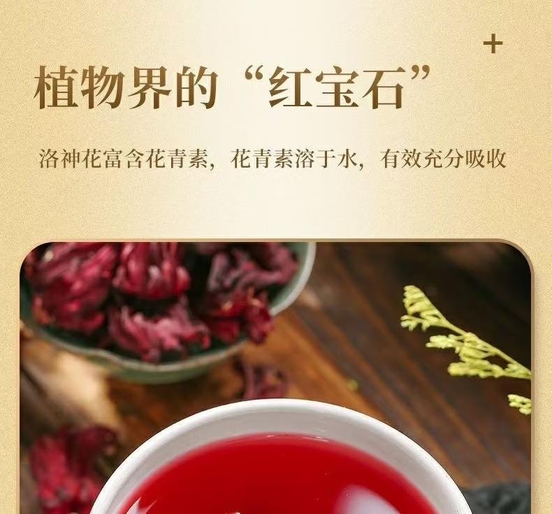  泷御堂 洛神花茶 玫瑰茄 植物界的红宝石 朵大红润 汤色娇艳 25g