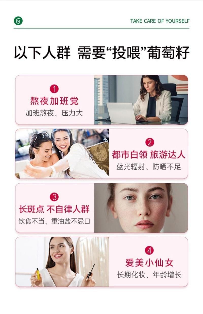 【中国直邮】 澳大利亚 优思益 葡萄籽烟酰胺精华 焕白透亮 修护胶原 水嫩抚纹 透亮水光肌 60粒/瓶