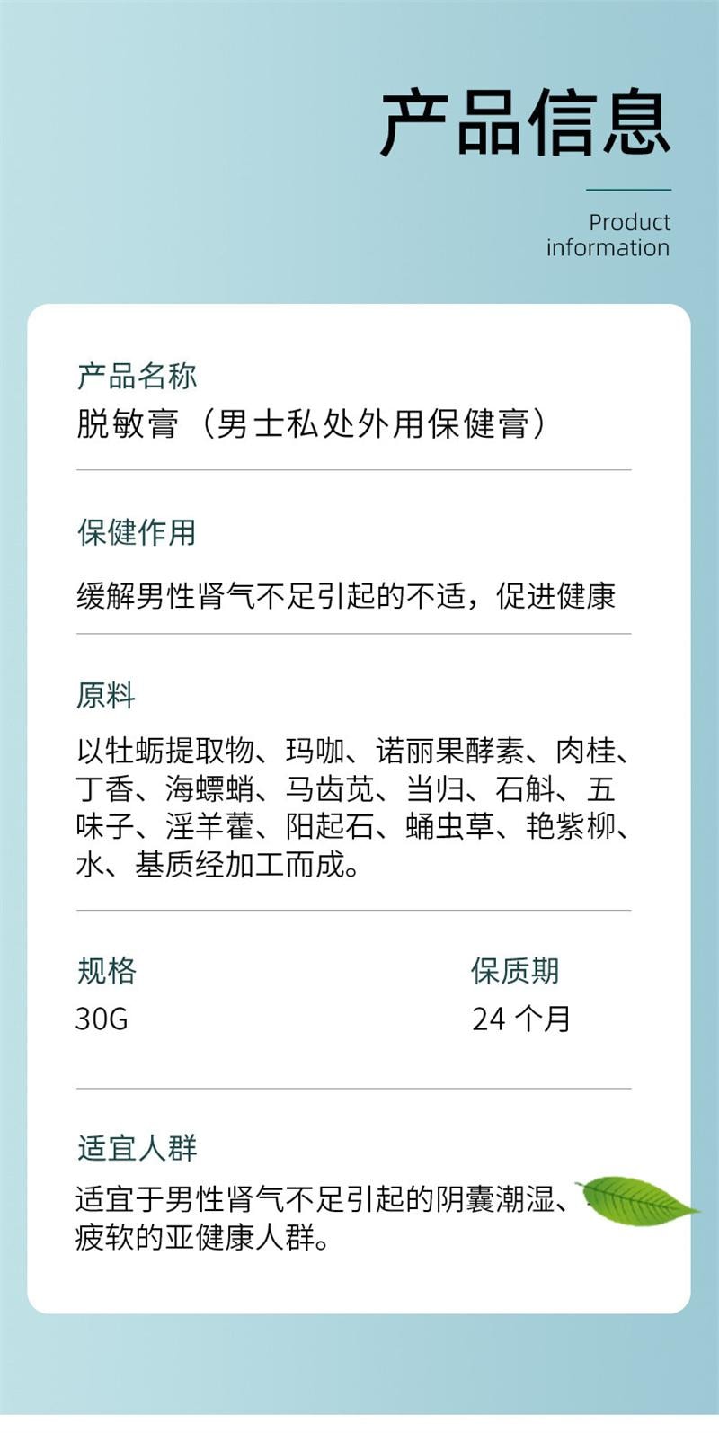 南京同仁堂 脱敏膏 外用延时乳膏持久降低敏感度私处护理脱敏膏  30g