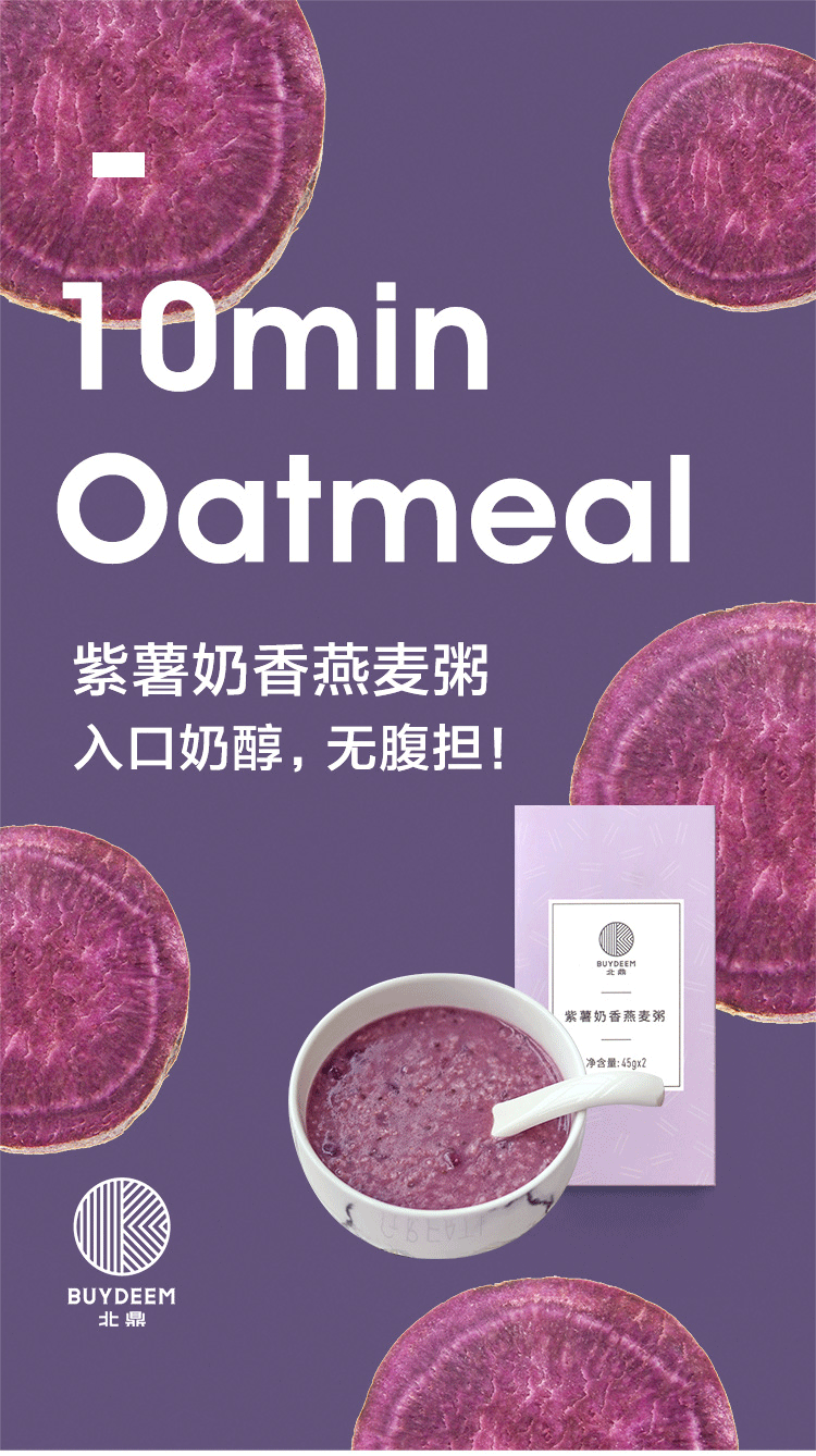 Dried purple yam Oatmeal 2 bags