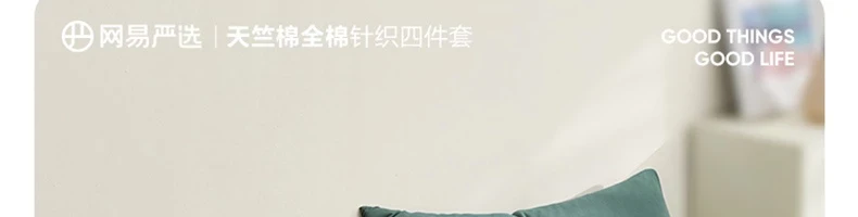 【中國直郵】網易嚴選 A類豚棉全棉針織拼色三件組 墨綠色 適用1.5mx2m被芯 床單款