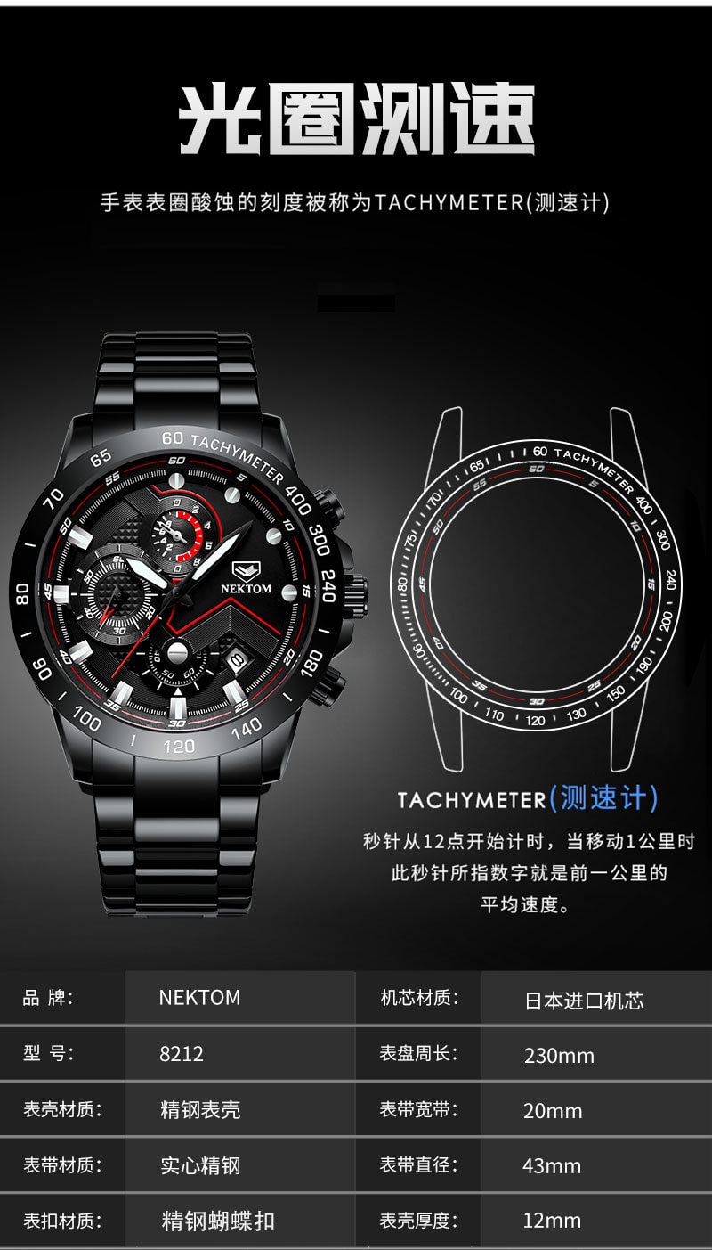 中國 耐頓 時尚潮流夜光防水石英鋼帶男士手錶 鋼帶全黑銀釘