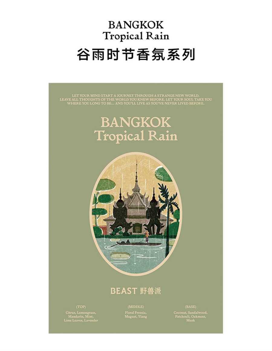 【中國直郵】 THEBEAST野獸派 龔俊同款 穀雨時節擴香香氛晶石香薰禮盒生日禮物 綠色