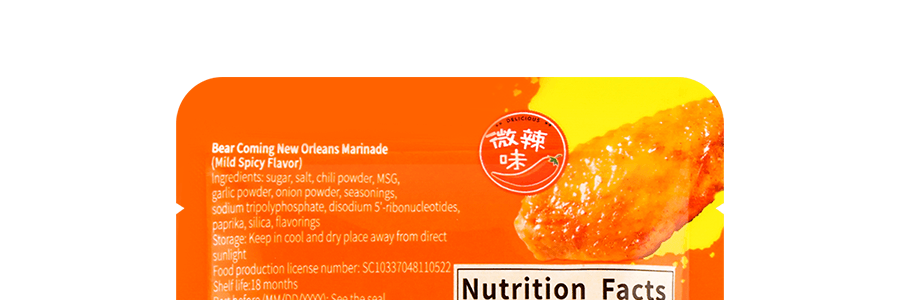 小熊駕到 新奧爾良烤翅醃料 微辣味 35g【輕鬆復刻餐廳道地烤翅】