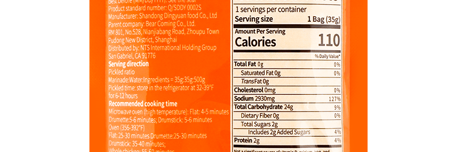 小熊駕到 新奧爾良烤翅醃料 微辣味 35g【輕鬆復刻餐廳道地烤翅】