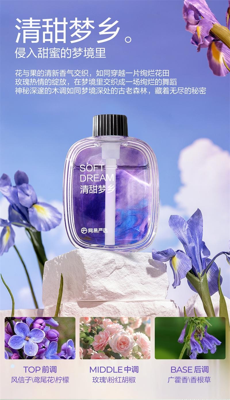 【中国直邮】 网易严选 香薰机自动喷香机家用卧室香氛机空气清新剂 绿色主机+精油*1(森林)