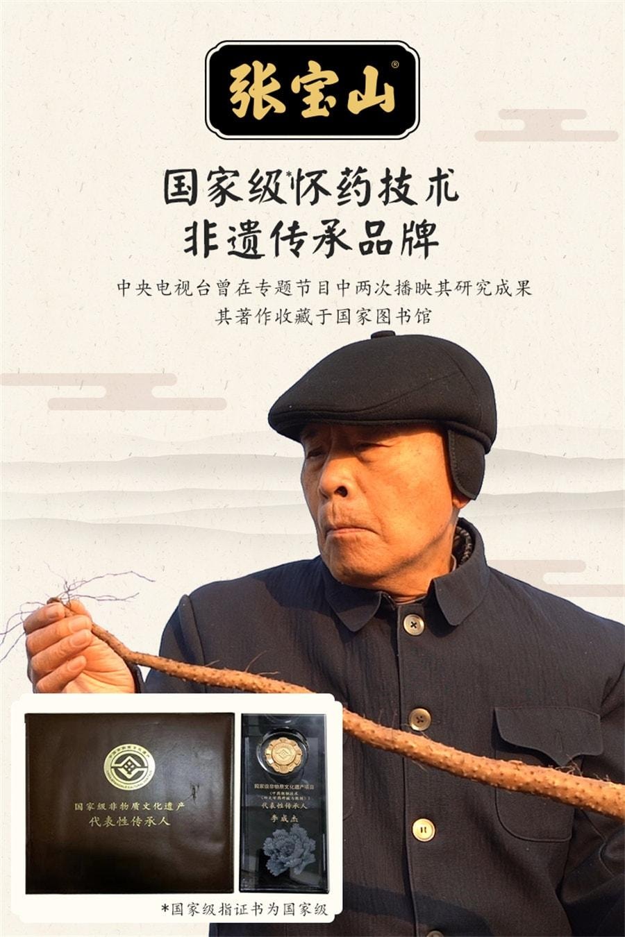 【中国直邮】 张宝山 山药粉铁棍山药粉怀淮山药粉河南焦作特产 600g/罐