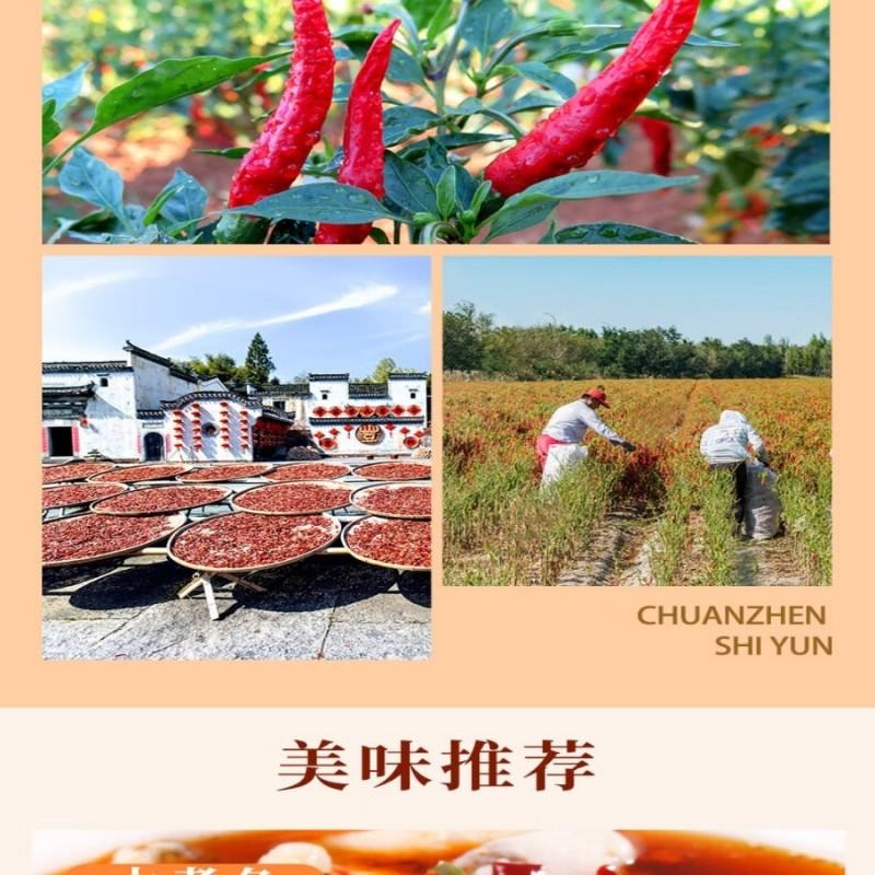 【中國直郵】 川珍 七星椒130g罐裝 乾辣椒特辣小米椒貴州滿天星朝天椒川菜香辛調味料