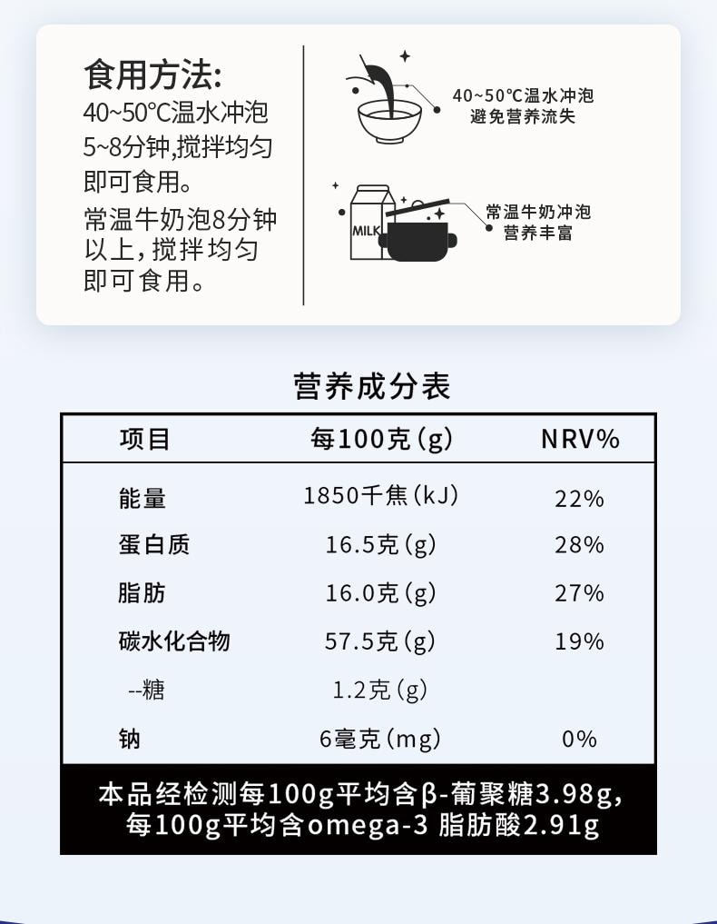 Agricultural Research Institute Shizhuang Super Satisfying Chia Seed Flax Seed and Oatmeal Flakes 300g
