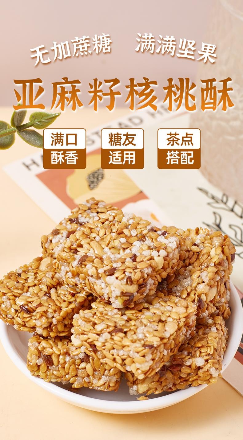 【中国直邮】 麦兆 无糖亚麻籽核桃酥 糖尿人老人无糖精饼干 250g*1箱