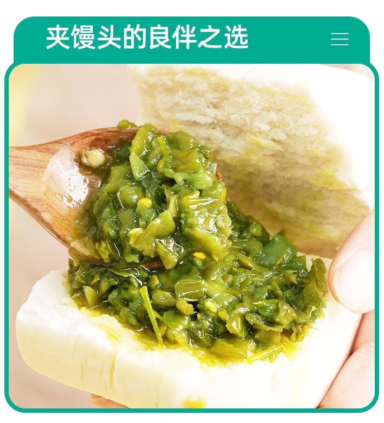  骄启 贡菜青椒酱180g 辣椒酱瓶装 好吃不上火微辣