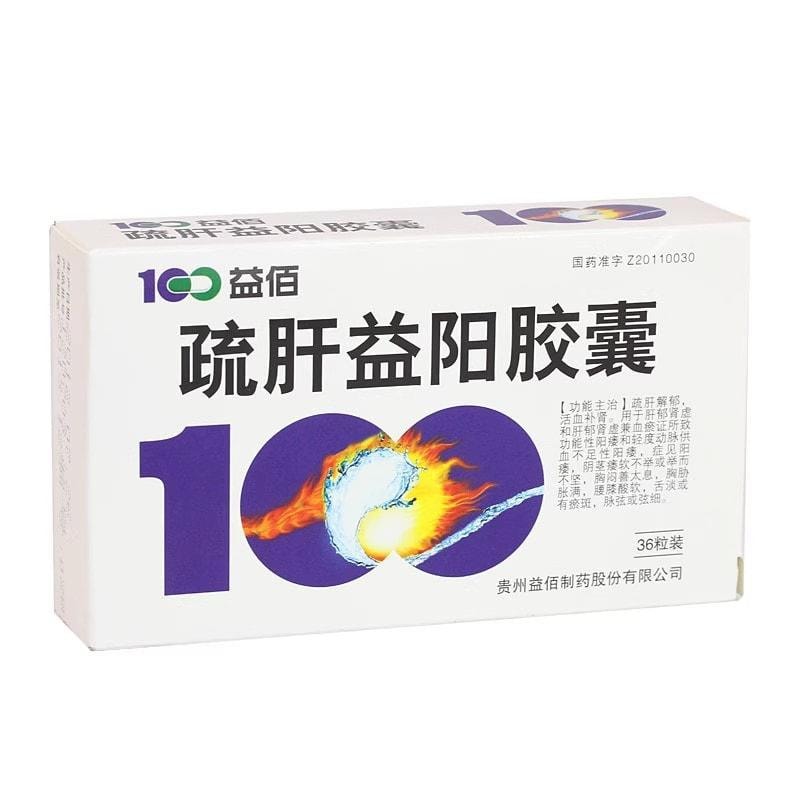 【中国直邮】 益佰 疏肝益阳胶囊 勃起功能障碍阳痿早泄补肾疏肝解郁 0.25g*36粒/盒