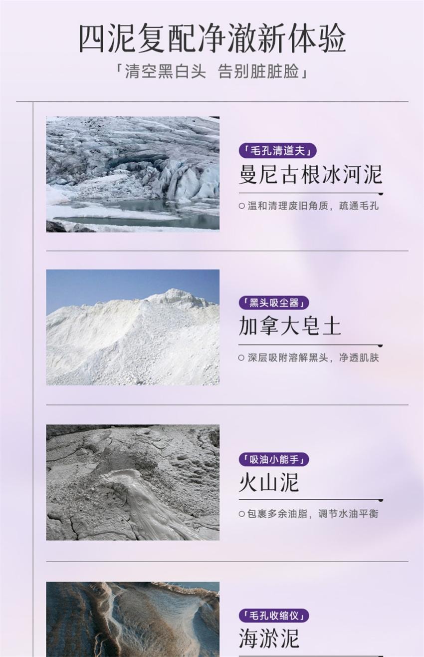 【中國直郵】ELI 紫蘇植酸清肌淨顏泥膜 去黑頭控油祛痘舒緩收毛孔溫和保濕敏肌 100g/支