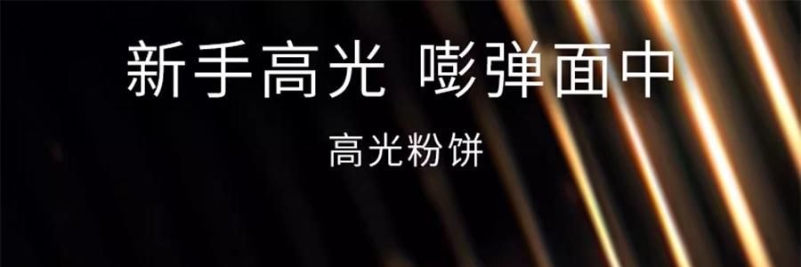MAOGEPING毛戈平MGP 光影塑颜高光粉饼 新手哑光提亮盘 脸部遮泪沟 4.5g #821 哑光版 嘭嘭饱满清透立体【入门高光】