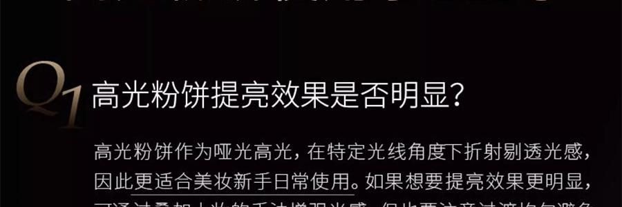 MAOGEPING毛戈平MGP 光影塑颜高光粉饼 新手哑光提亮盘 脸部遮泪沟 4.5g #821 哑光版 嘭嘭饱满清透立体【入门高光】