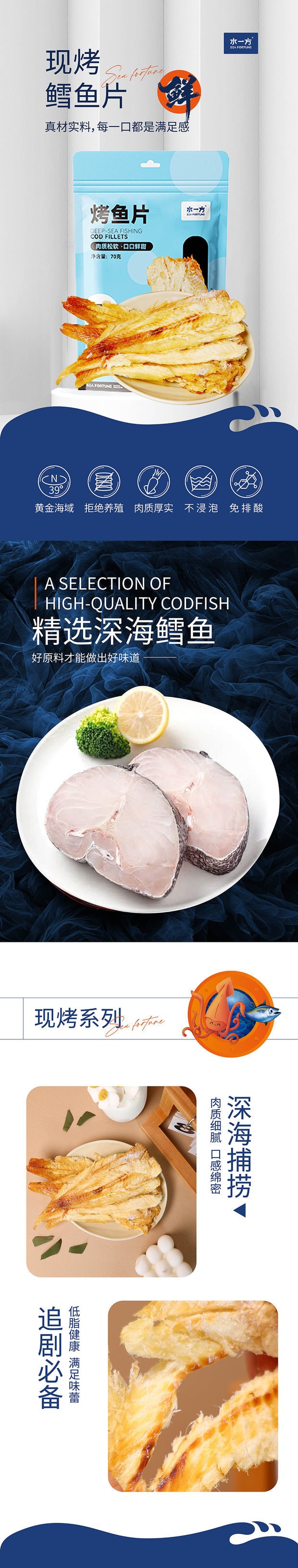 水一方 現烤鱈魚片大連特產2024新鱈魚片袋裝即食傳統小吃綿密烤魚片海味零食 70g