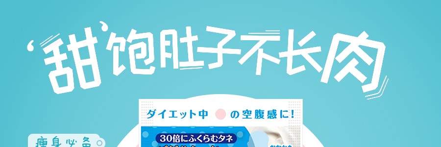 日本GRAPHICO 滿腹30倍 瘦身纖體水果飽足糖 優酪乳味 42g