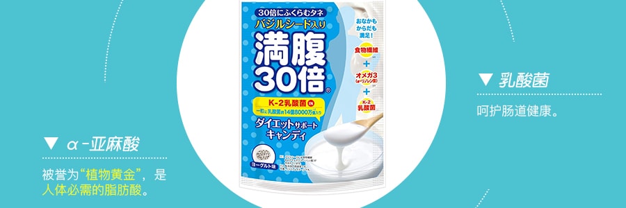 日本GRAPHICO 满腹30倍 瘦身纤体水果饱腹糖 优酪乳味 42g