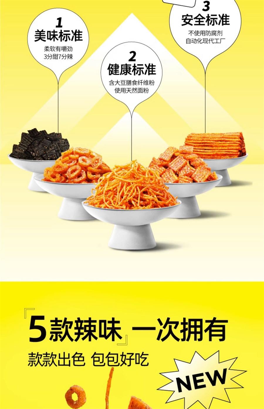 【中国直邮】 乡乡嘴 臭干子 辣条零食儿时经典网红爆款麻辣条休闲食品小吃 香辣味 20g*5包