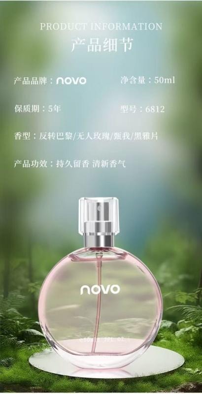 【中國直郵】 NOVO 香水偽體香持久留香清新自然小眾高級少女香氛 50ml