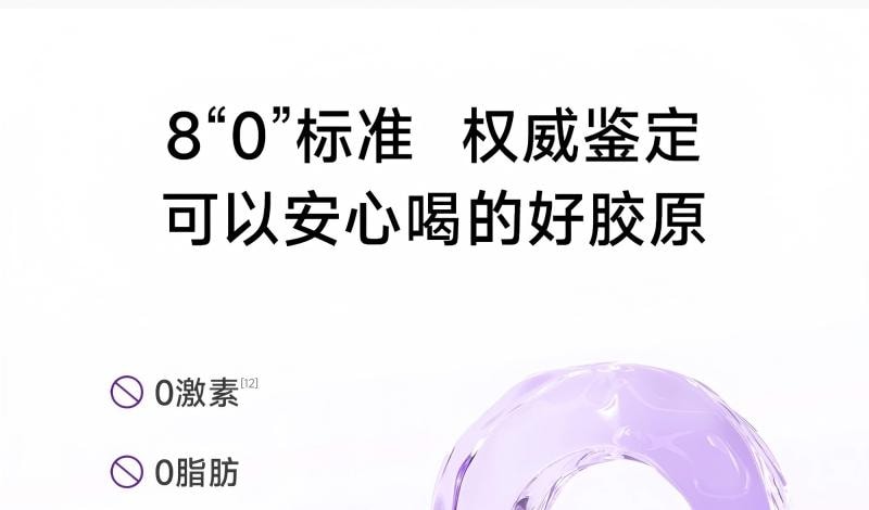 五个女博士 胶原蛋白肽维c饮2.0-小分子促进胶原吸收便携装30ml*3袋入