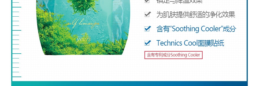【贈品】韓國23 YEARS OLD 海藻水潤舒爽保濕清潔面膜 單片入
