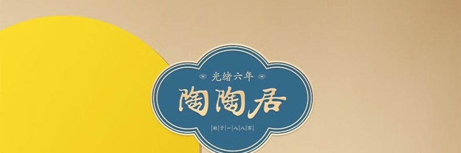 陶陶居 陶陶秋月月饼礼盒 蛋黄白莲蓉+红豆沙+绿豆蓉+黑芝麻 4枚入 560g【全美超低价】【现货】【中秋礼盒】