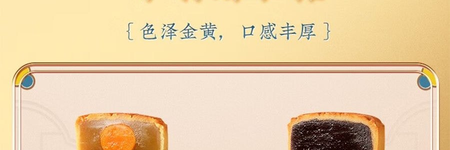 陶陶居 陶陶秋月月饼礼盒 蛋黄白莲蓉+红豆沙+绿豆蓉+黑芝麻 4枚入 560g【全美超低价】【现货】【中秋礼盒】