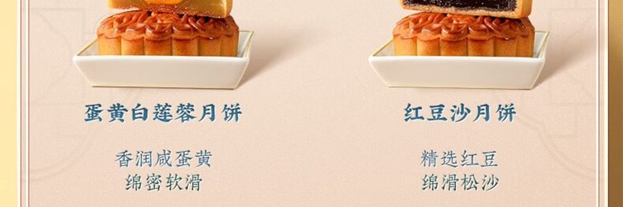 陶陶居 陶陶秋月月饼礼盒 蛋黄白莲蓉+红豆沙+绿豆蓉+黑芝麻 4枚入 560g【全美超低价】【现货】【中秋礼盒】