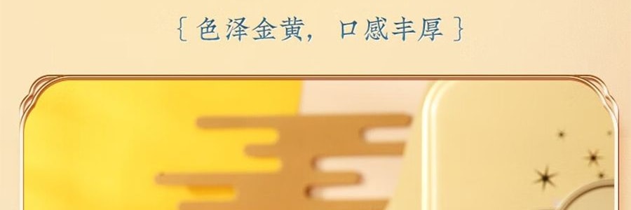 陶陶居 陶陶秋月月饼礼盒 蛋黄白莲蓉+红豆沙+绿豆蓉+黑芝麻 4枚入 560g【全美超低价】【现货】【中秋礼盒】
