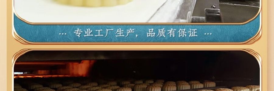 陶陶居 陶陶秋月月饼礼盒 蛋黄白莲蓉+红豆沙+绿豆蓉+黑芝麻 4枚入 560g【全美超低价】【现货】【中秋礼盒】