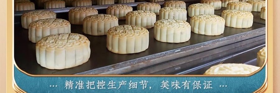 陶陶居 陶陶秋月月饼礼盒 蛋黄白莲蓉+红豆沙+绿豆蓉+黑芝麻 4枚入 560g【全美超低价】【现货】【中秋礼盒】