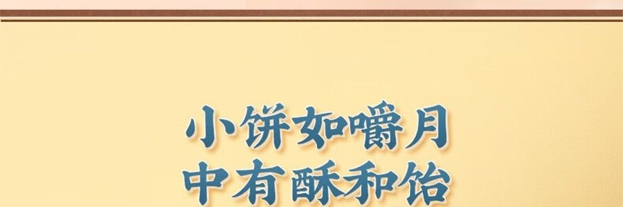 陶陶居 陶陶秋月月饼礼盒 蛋黄白莲蓉+红豆沙+绿豆蓉+黑芝麻 4枚入 560g【全美超低价】【现货】【中秋礼盒】