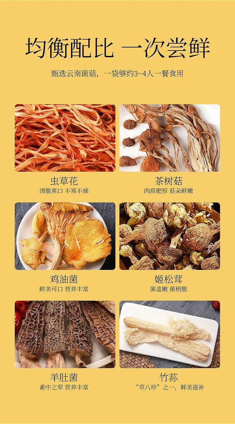 【抖音爆款】中國 福東海 七彩菌湯包 真材實料 營養豐富 湯鮮味美 60g/袋
