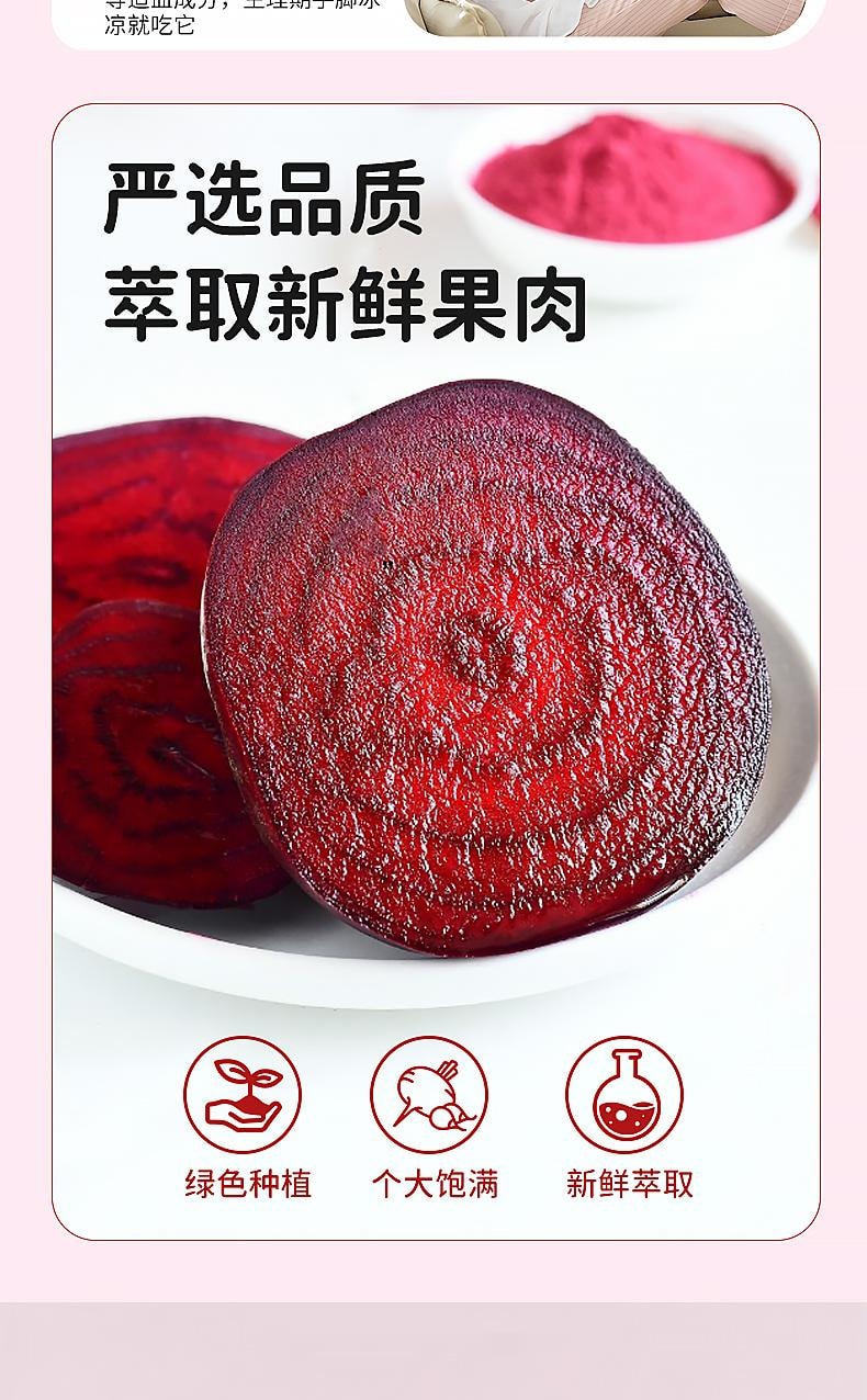 【中国直邮】 国药药材 天然甜菜根粉3g*15条/盒 花青素果蔬纤维粉富铁叶酸代餐45g