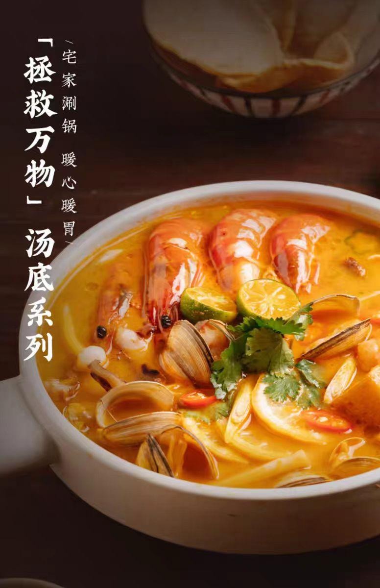 【中国直邮】 日食记 泰国冬阴功汤底 200g*1盒