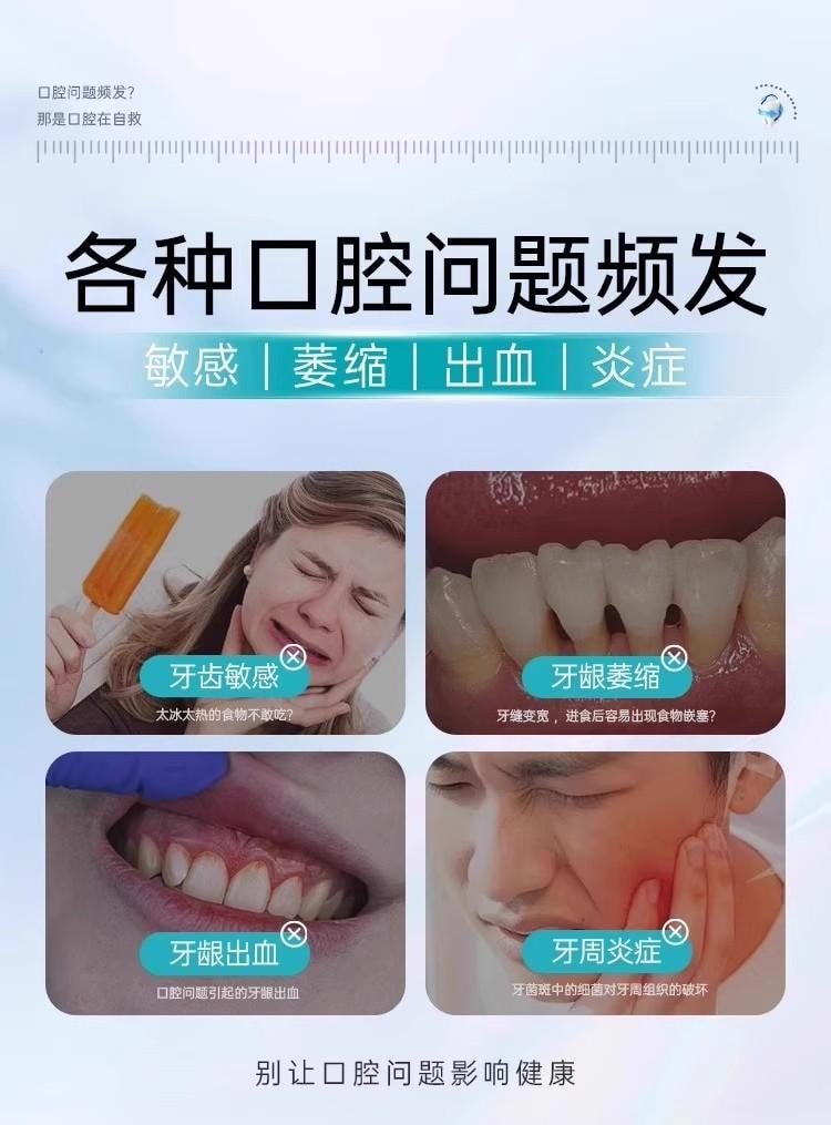 【中國直郵】 醫用口腔護理脫敏膏 120g/支 舒緩牙齦敏感 輔助維護牙周健康